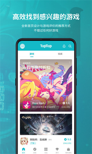 teptep�ٷ��������ذ�װ(TapTap)v2.84.8-rel#100000 ��׿��
