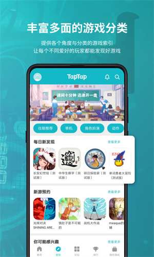 teptep�ٷ��������ذ�װ(TapTap)v2.84.8-rel#100000 ��׿��