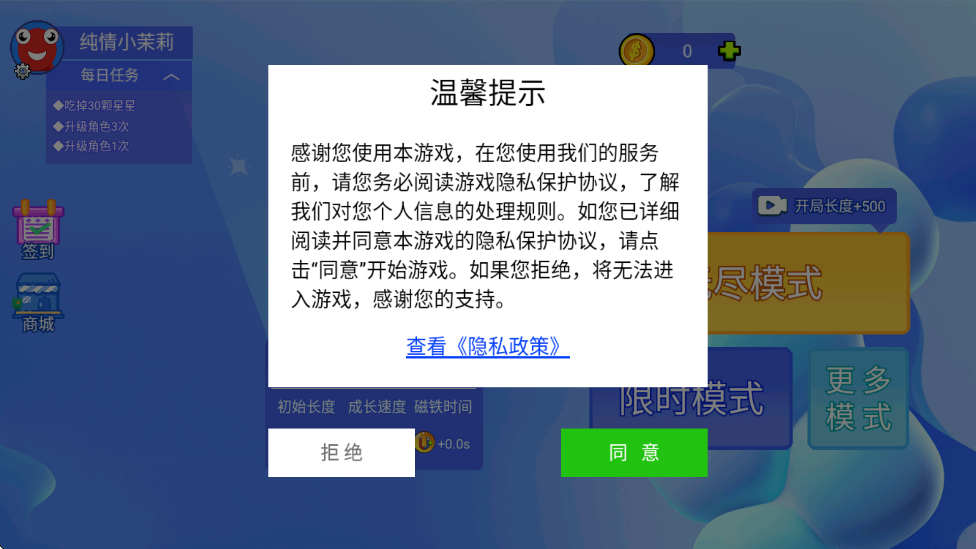 ̰����������Ϸ�ٷ��������ذ�װv1.0.2 ��׿��