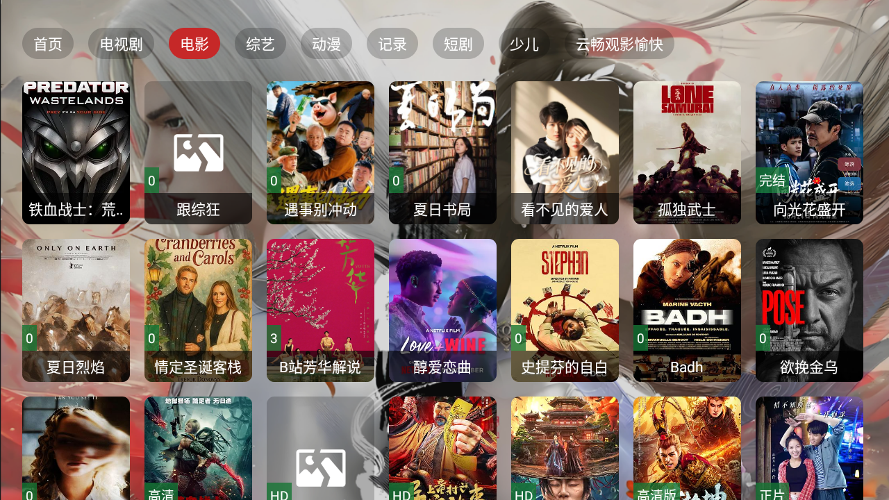 �Ϲ���Ӱ���Ӱ�v2.4.0 ��׿��