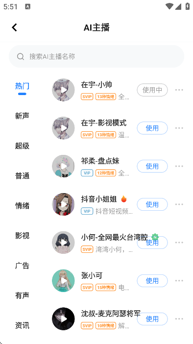 ����ת��������app�ֻ���v2.2.18 ���°�