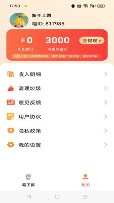 ���Ű�����������׿�����ذ�װv1.6.53 ���°�