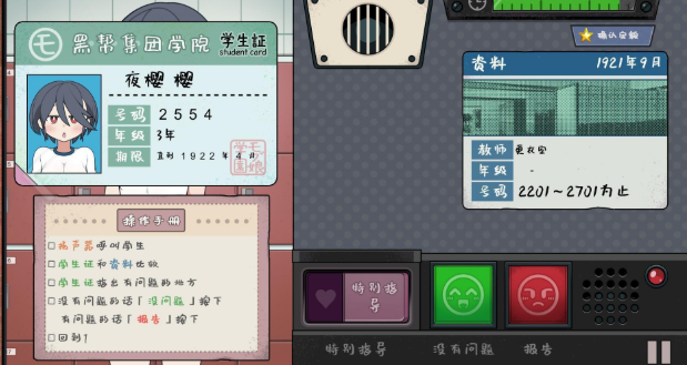 ������岶׽ѧԺ�����ֻ�������v1.0 ��׿��