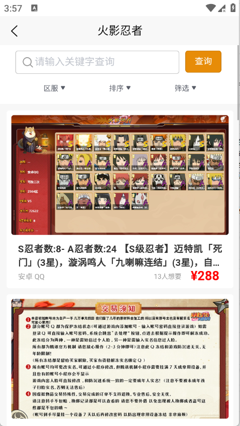 ǧ������app����v4.3.5 ��׿��