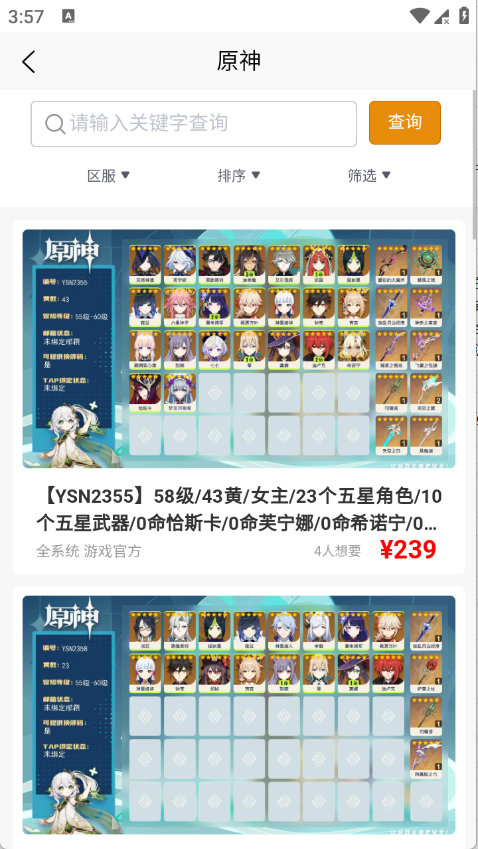 ǧ������app����v4.3.5 ��׿��