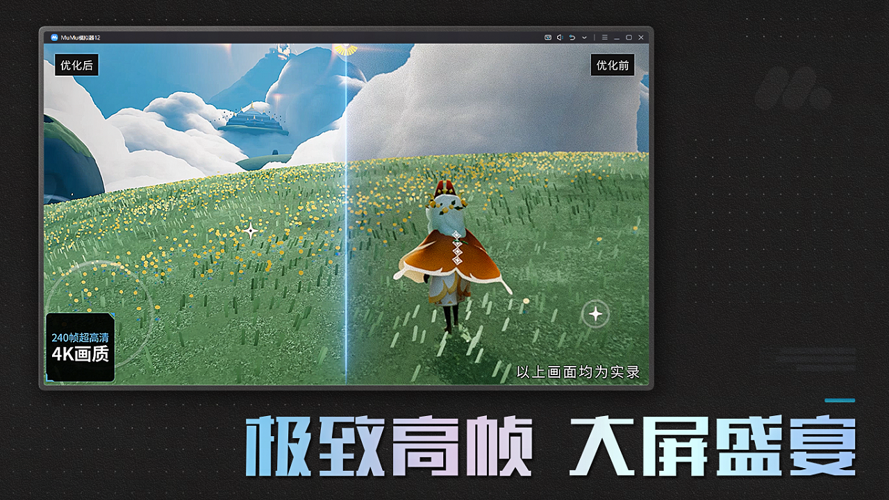 ����MuMu���°�����v1.1.6 ��׿��