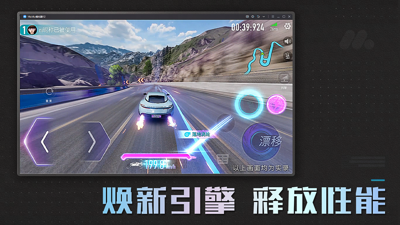 ����MuMu���°�����v1.1.6 ��׿��