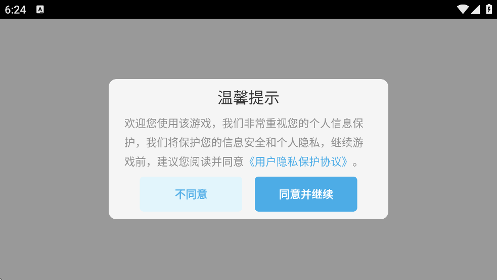 �����������Ϸ���°汾���ذ�װv1.0.5 �ٷ���