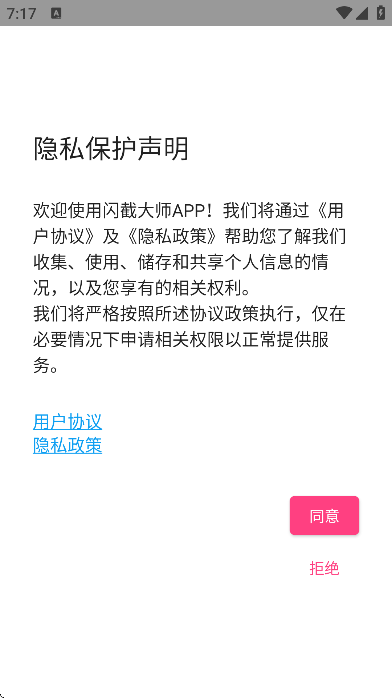 ���ش�ʦ���°�v4.1.4 �ֻ���