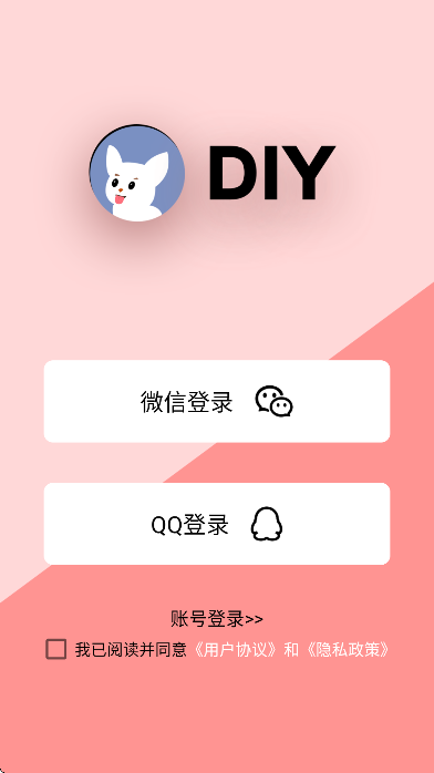 ͷ��diy���ذ�׿��v1.7.7 �ֻ���