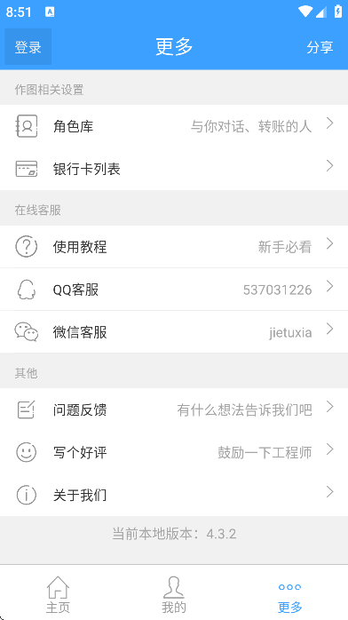 ��ͼ���ٷ�����v4.3.2 ��׿��