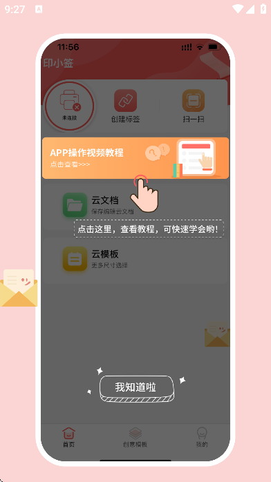 ӡСǩ�����������°�v3.6.0(5) �ֻ���