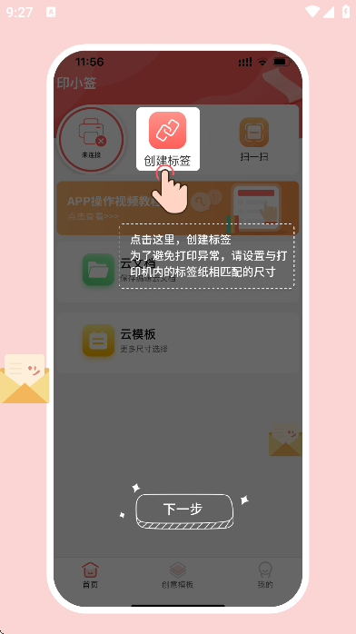 ӡСǩ�����������°�v3.6.0(5) �ֻ���