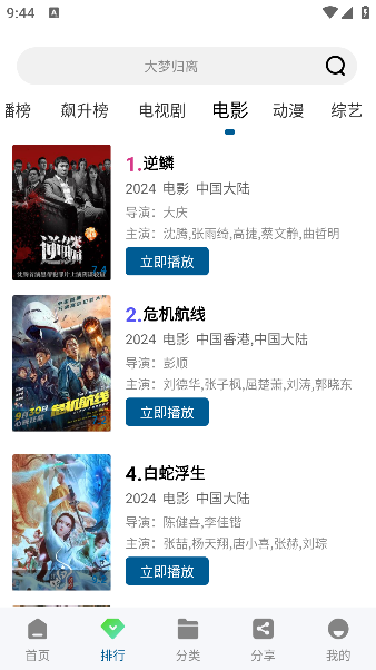 �Ʒ�ӰԺapp��Ѱ�v1.0.3 ���°�