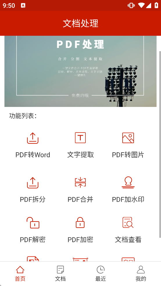 PDF��������ȥ����