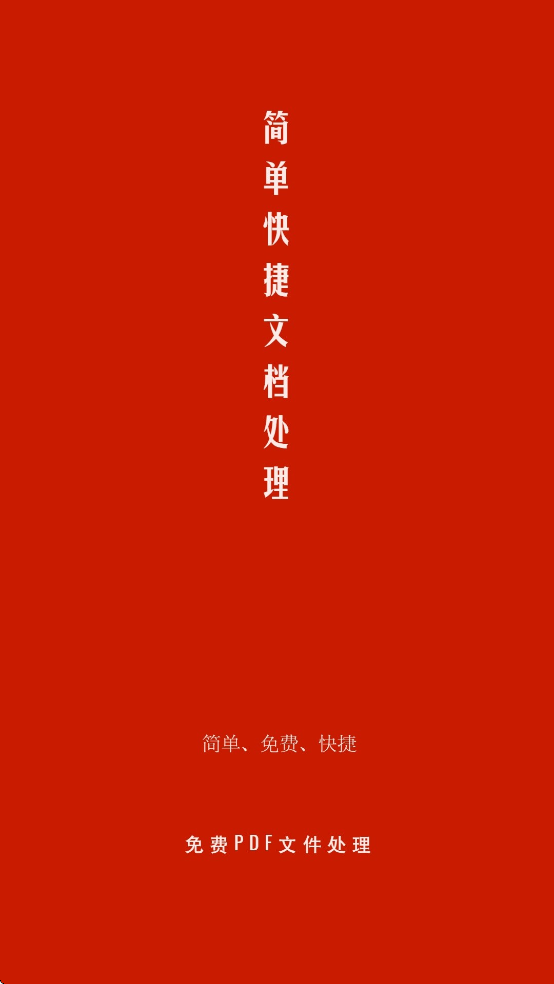 PDF��������ȥ����