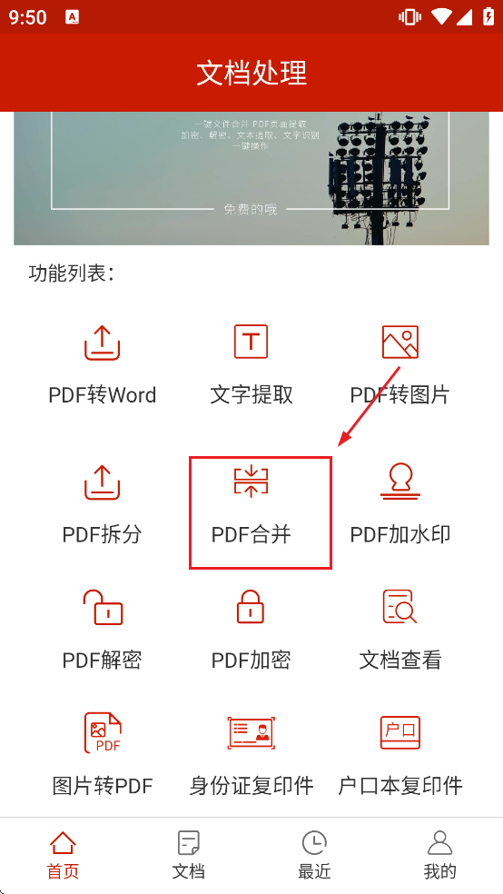 PDF��������ȥ����