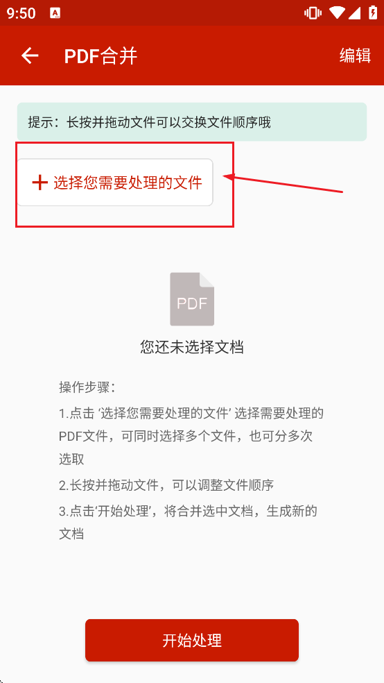 PDF��������ȥ����