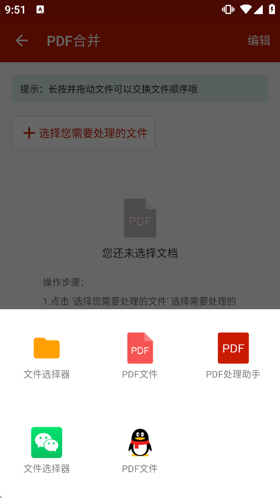 PDF��������ȥ����