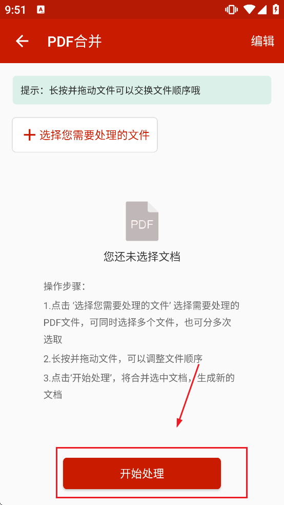 PDF��������ȥ����