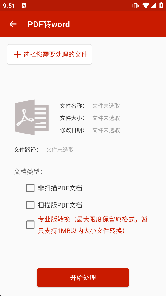 PDF��������ȥ����