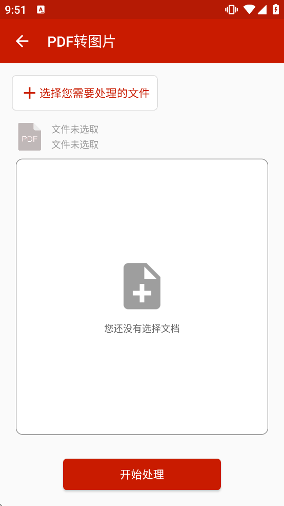 PDF��������ȥ����