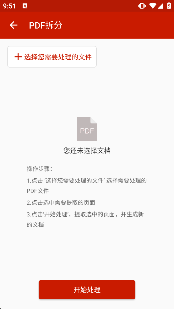 PDF��������ȥ����