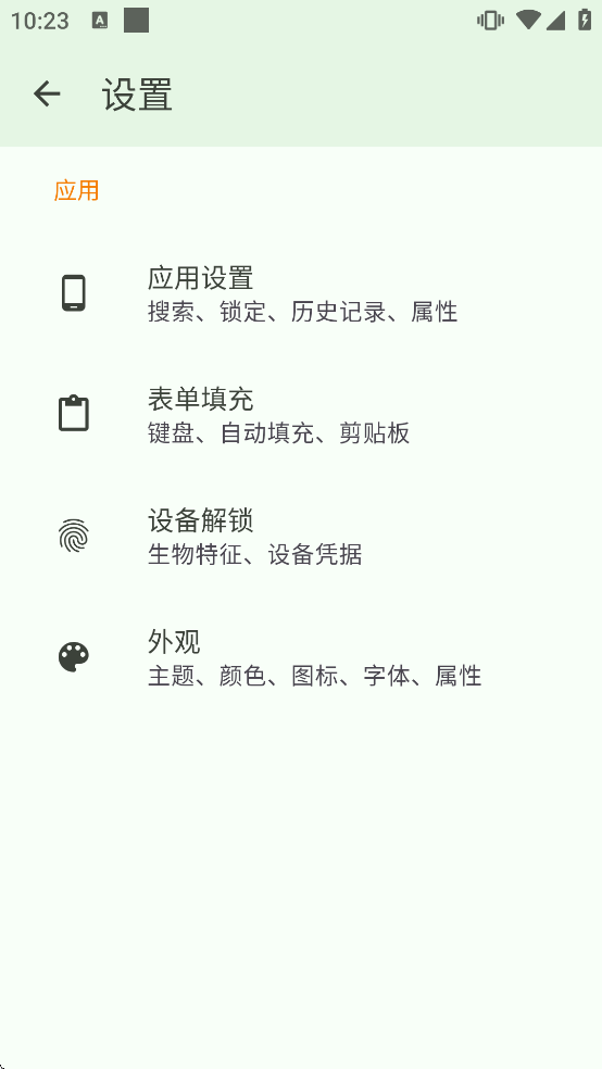 KeePassDX���ذ�װ