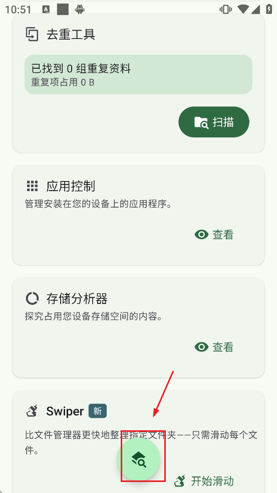 sdmaidse���ذ�׿