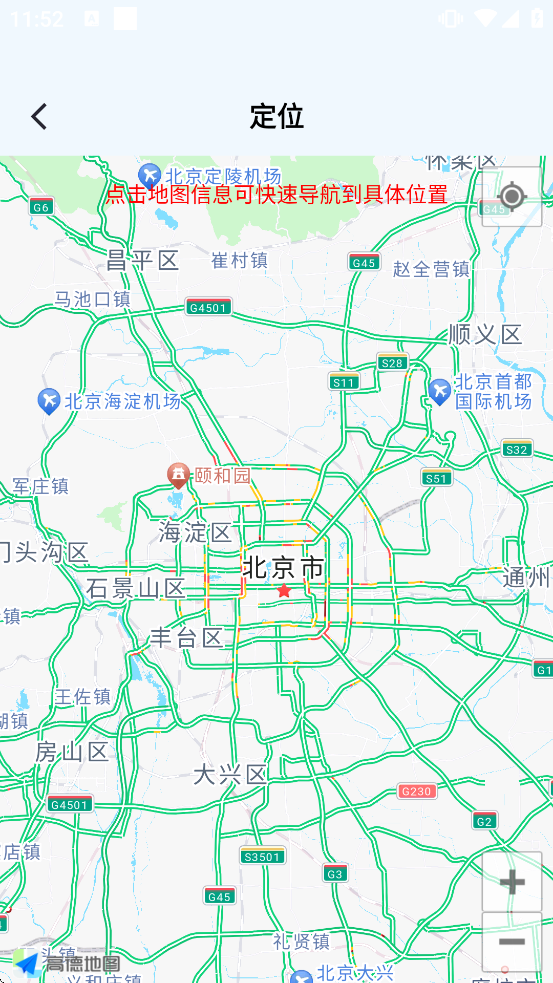 星程出行软件下载安装最新版本 星程出行软件下载安装最新版本