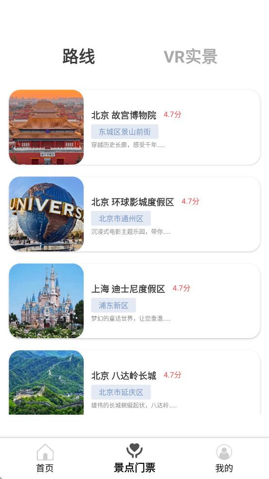 星程出行软件下载安装最新版本 星程出行软件下载安装最新版本