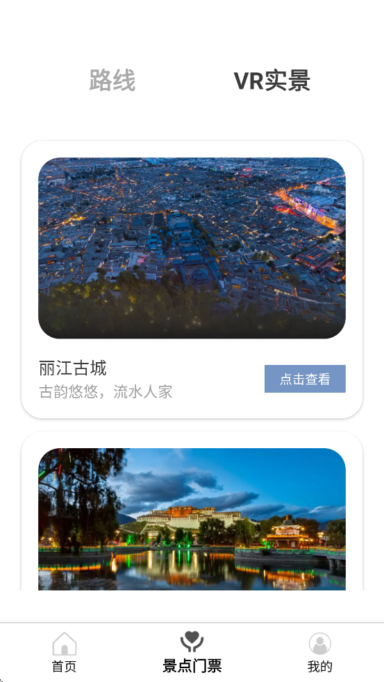 星程出行软件下载安装最新版本 星程出行软件下载安装最新版本