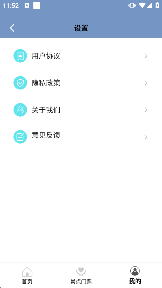星程出行软件下载安装最新版本 星程出行软件下载安装最新版本