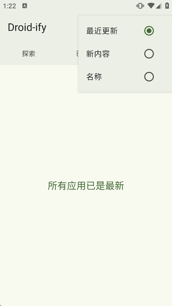 droidify���°�����