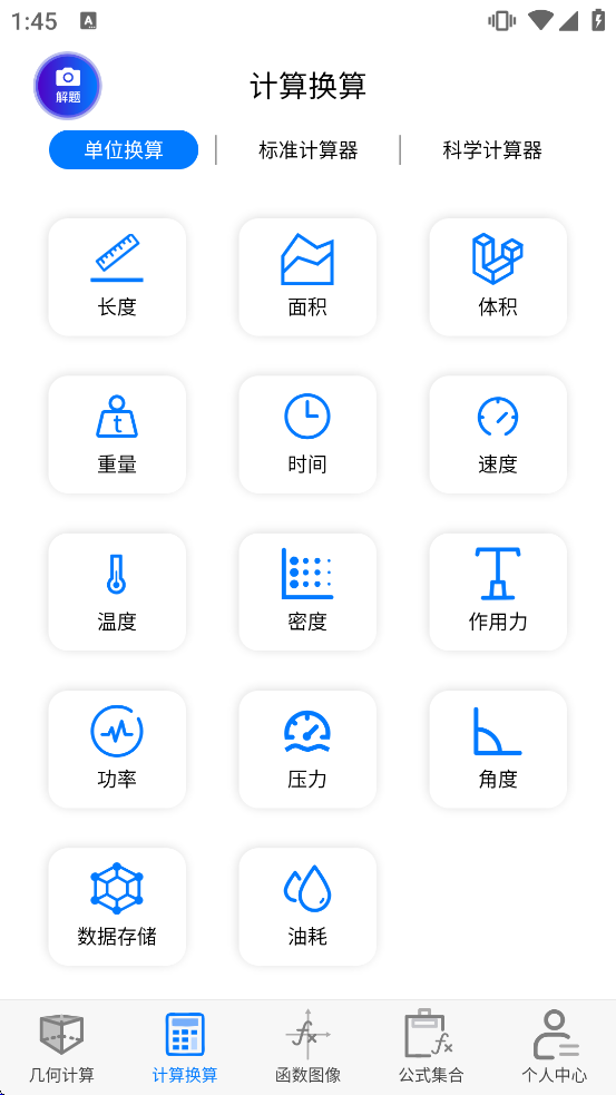 ��ѧ����ͼ�μ�����app