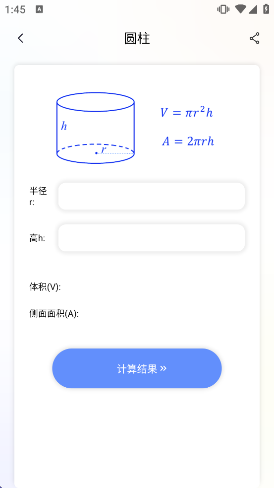 ��ѧ����ͼ�μ�����app