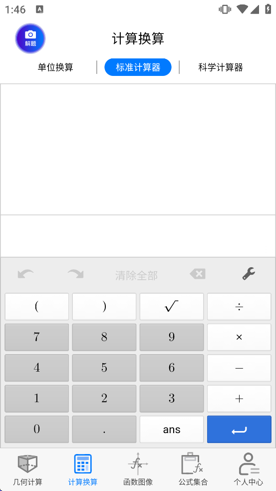 ��ѧ����ͼ�μ�����app