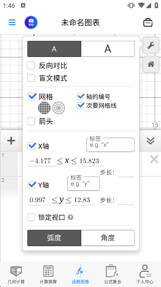 ��ѧ����ͼ�μ�����app