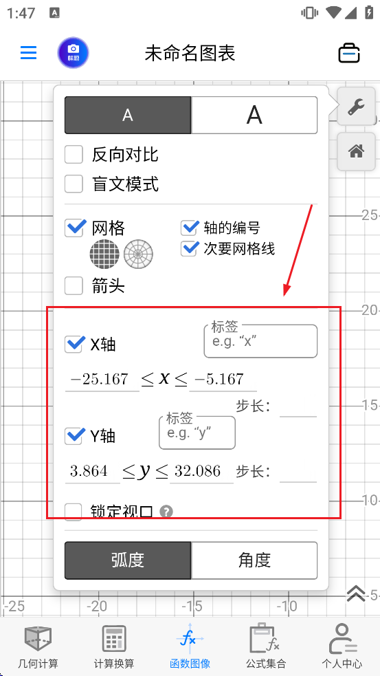 ��ѧ����ͼ�μ�����app