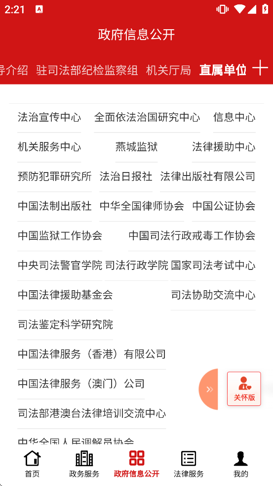 司法部软件下载 司法部软件下载