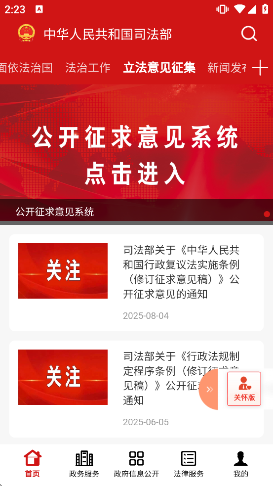 司法部软件下载 司法部软件下载