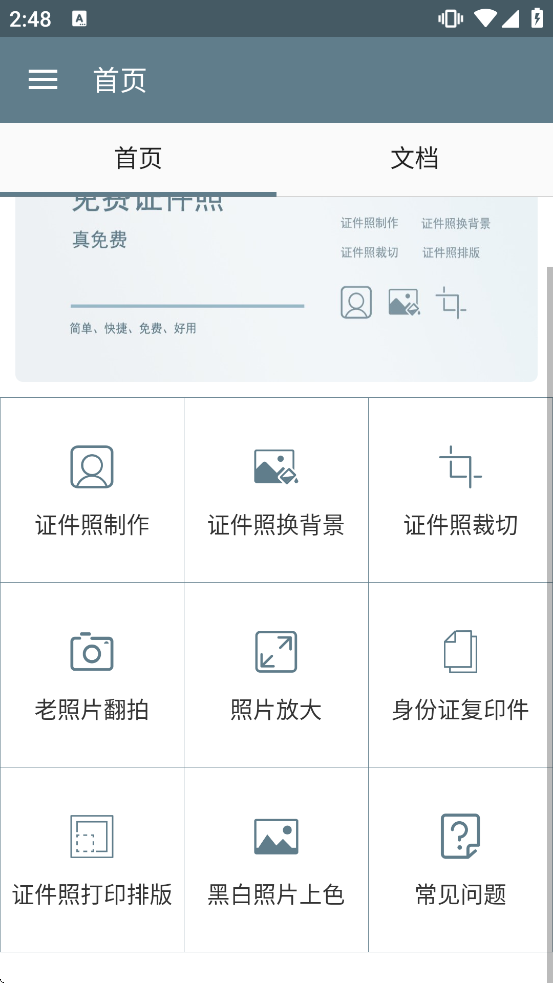 ���֤���������Ѱ����ذ�װ