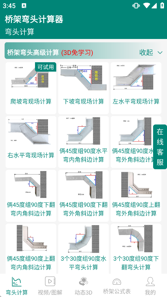 �ż���ͷ������app��׿������