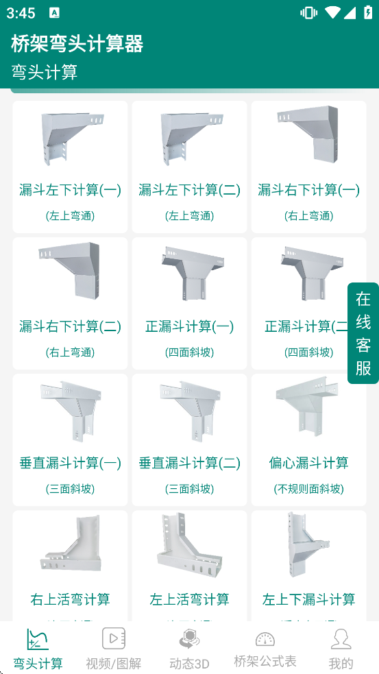 �ż���ͷ������app��׿������