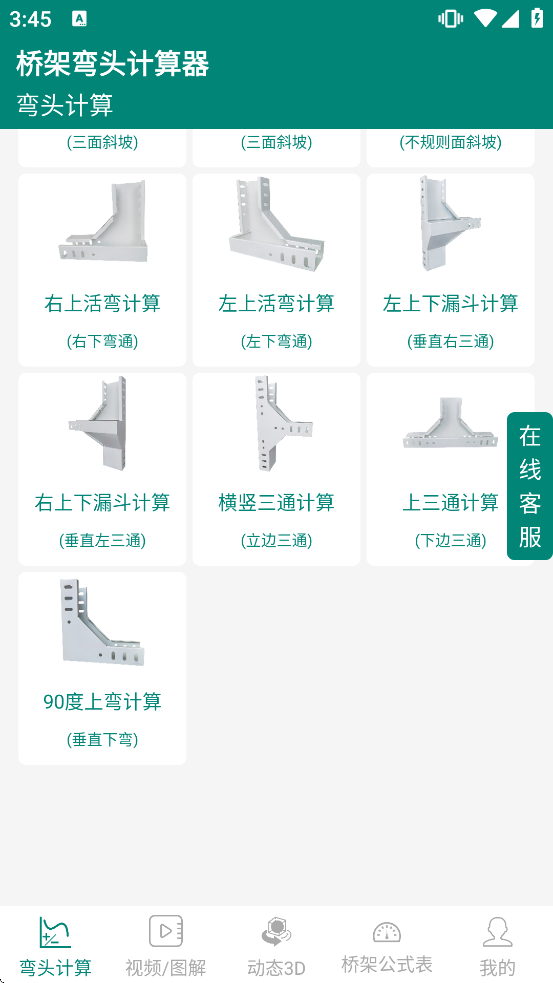 �ż���ͷ������app��׿������