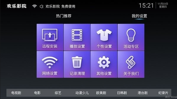 欢乐影院最新电影免费观看 欢乐影院最新电影免费观看