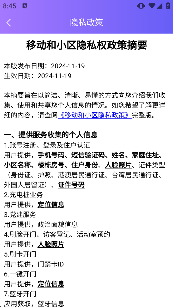 �ƶ���С����Ѱ�װ