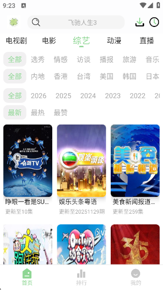 ��Ҷ��Ӱ��app�ٷ�������