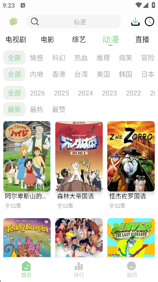 ��Ҷ��Ӱ��app�ٷ�������