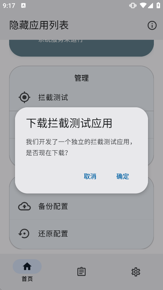 ����Ӧ���б�app����